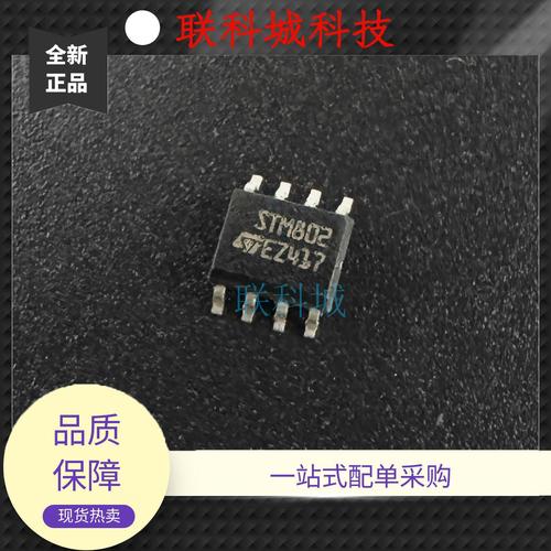 ic芯片 stm802tm6f sop8 集成电路 现货供应