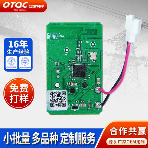 工厂定制oem加工集成电路板控制板半导体线束厂家加工生产订做