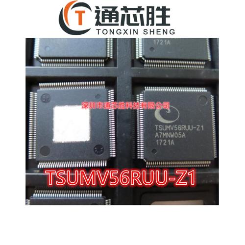 全新原装正品tsumv56ruu